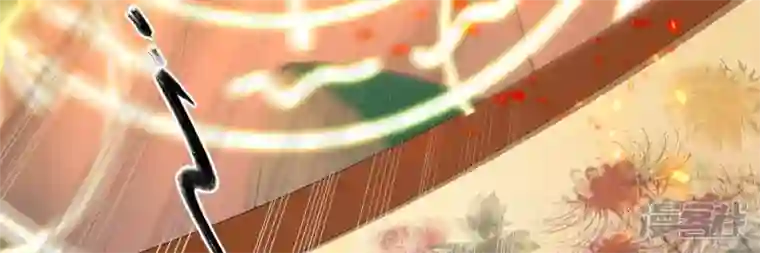 废柴女配，独揽群芳第116话 金蝉脱壳