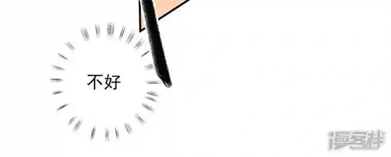 废柴女配，独揽群芳第116话 金蝉脱壳