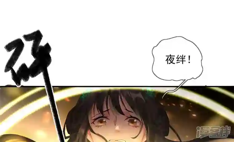 废柴女配，独揽群芳第116话 金蝉脱壳