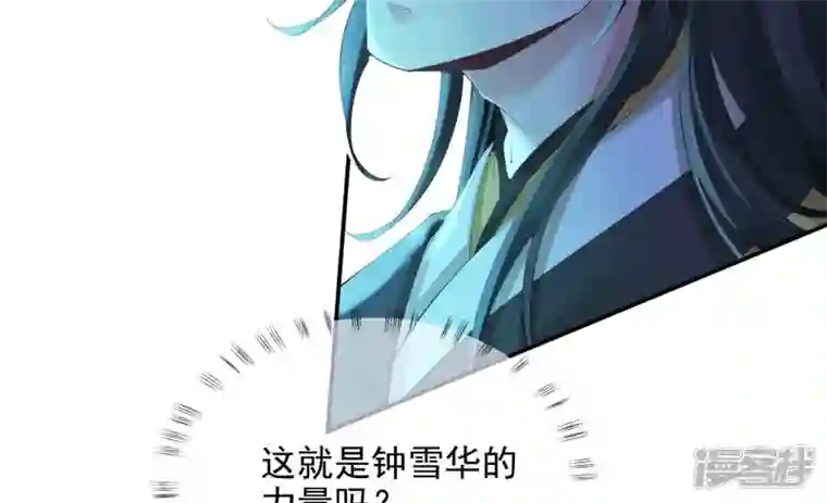 废柴女配，独揽群芳第116话 金蝉脱壳