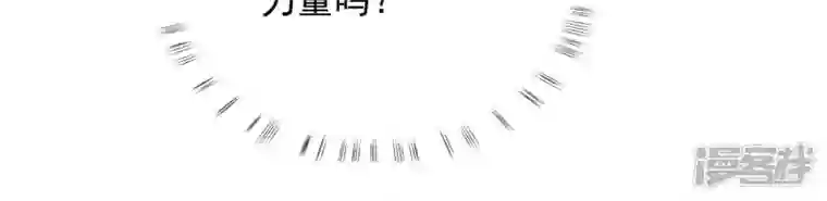 废柴女配，独揽群芳第116话 金蝉脱壳