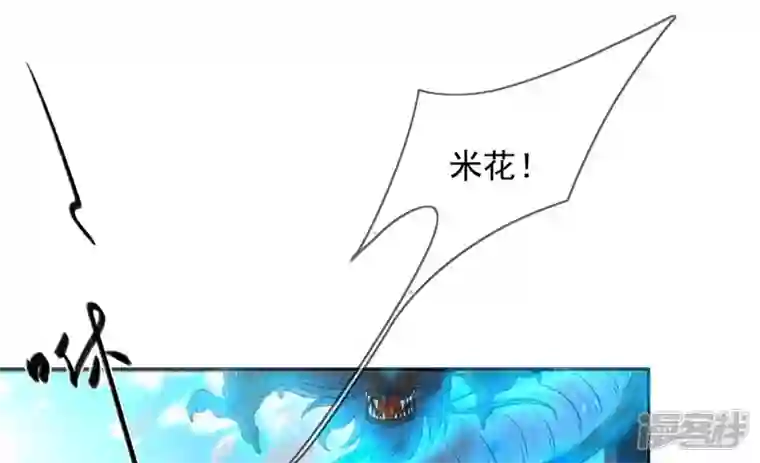 废柴女配，独揽群芳第116话 金蝉脱壳