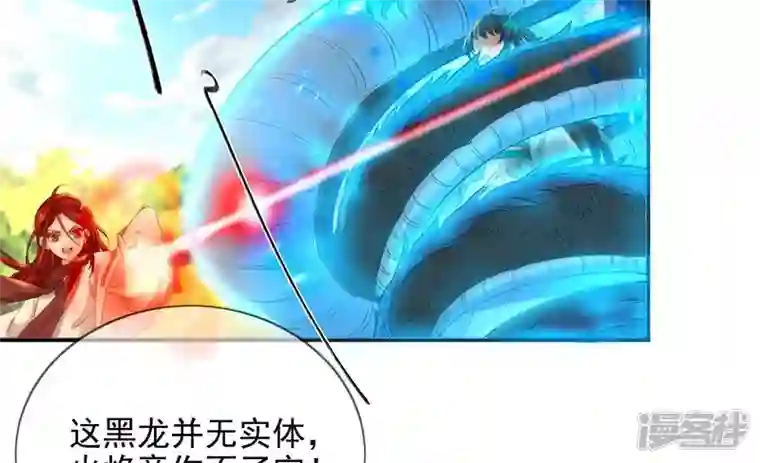 废柴女配，独揽群芳第116话 金蝉脱壳