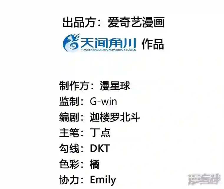 废柴女配，独揽群芳第116话 金蝉脱壳