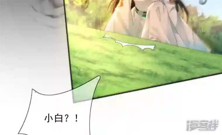 废柴女配，独揽群芳第116话 金蝉脱壳