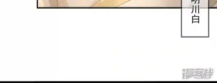 废柴女配，独揽群芳第116话 金蝉脱壳