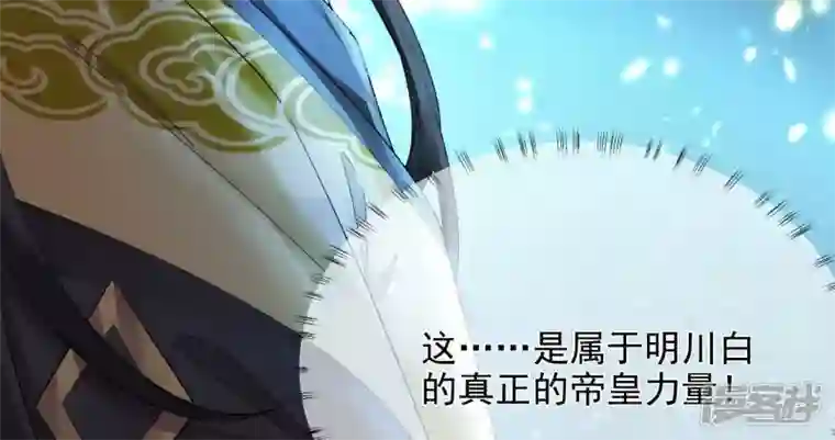 废柴女配，独揽群芳第116话 金蝉脱壳