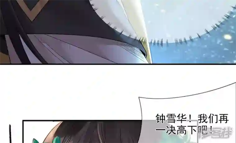 废柴女配，独揽群芳第116话 金蝉脱壳