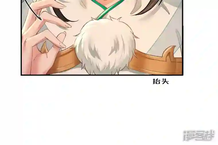 废柴女配，独揽群芳第116话 金蝉脱壳