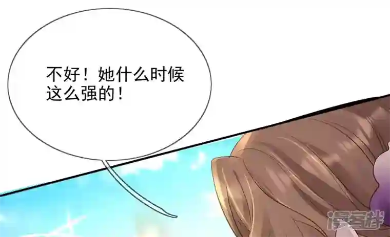 废柴女配，独揽群芳第116话 金蝉脱壳