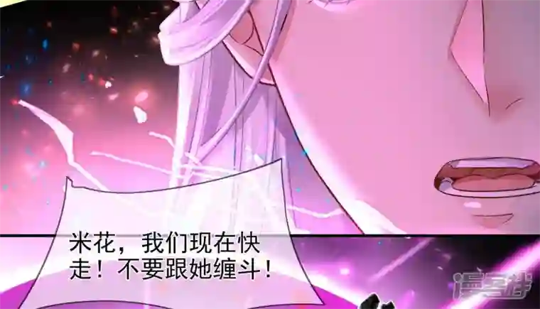 废柴女配，独揽群芳第116话 金蝉脱壳