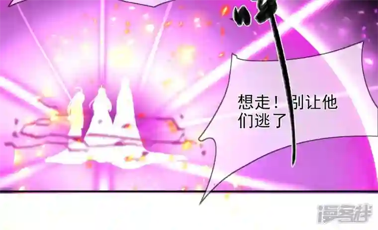 废柴女配，独揽群芳第116话 金蝉脱壳