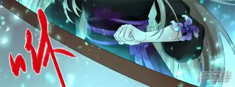 废柴女配，独揽群芳第116话 金蝉脱壳