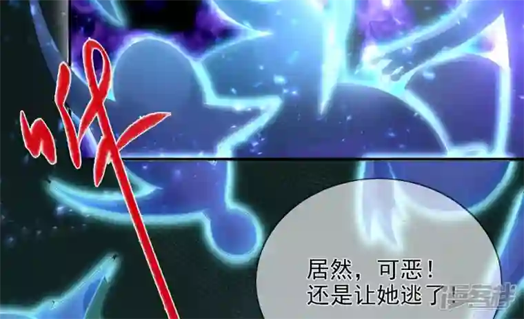 废柴女配，独揽群芳第116话 金蝉脱壳