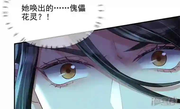 废柴女配，独揽群芳第116话 金蝉脱壳