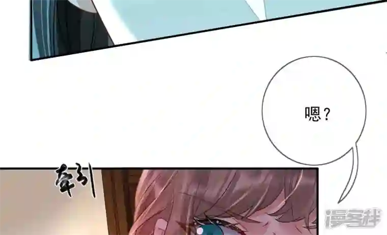 废柴女配，独揽群芳第116话 金蝉脱壳