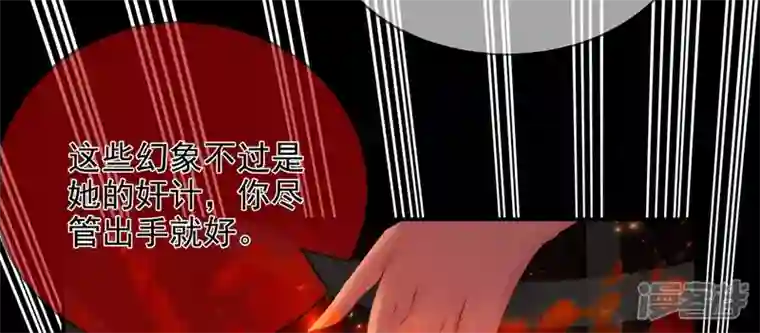 废柴女配，独揽群芳第116话 金蝉脱壳