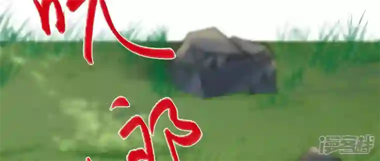 废柴女配，独揽群芳第116话 金蝉脱壳