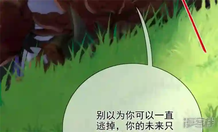 废柴女配，独揽群芳第116话 金蝉脱壳