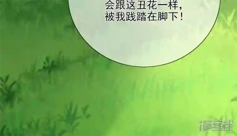 废柴女配，独揽群芳第116话 金蝉脱壳