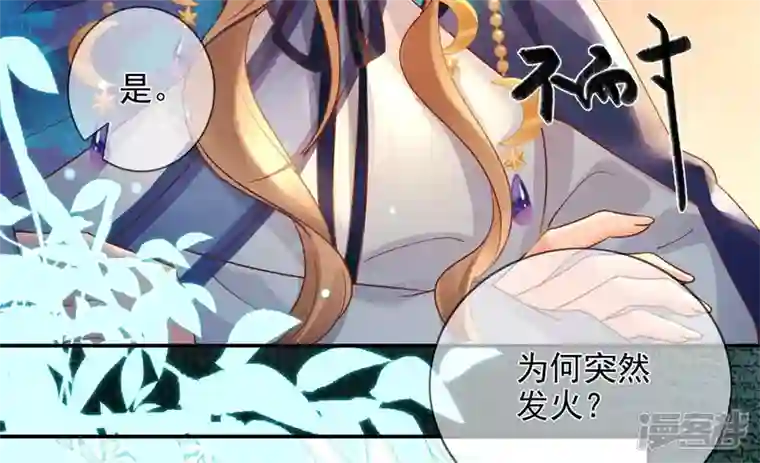 废柴女配，独揽群芳第117话 命运分歧