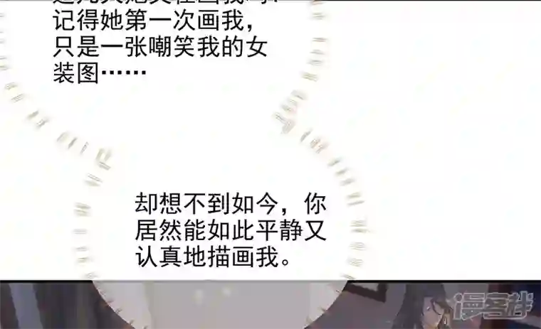 废柴女配，独揽群芳第117话 命运分歧