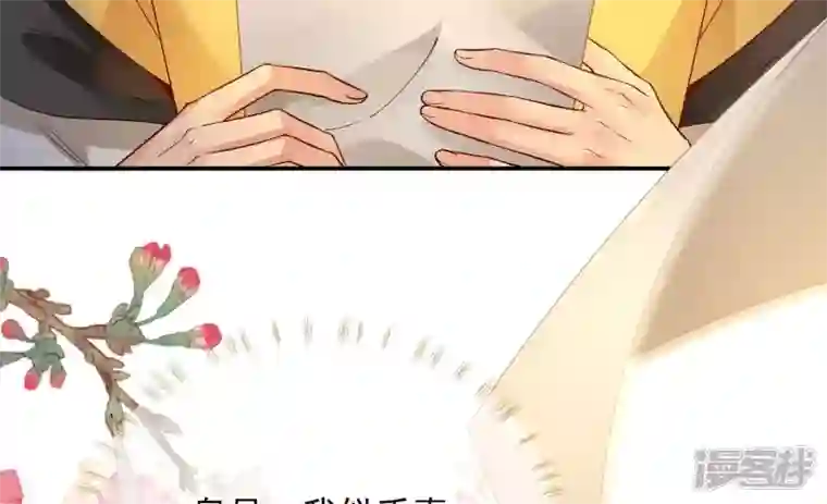 废柴女配，独揽群芳第117话 命运分歧