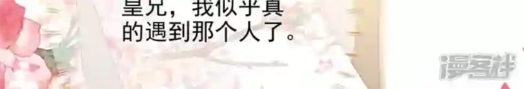 废柴女配，独揽群芳第117话 命运分歧