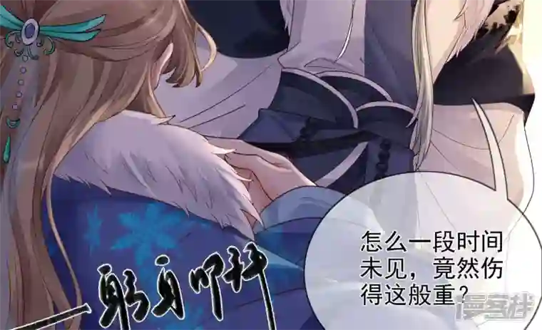 废柴女配，独揽群芳第117话 命运分歧
