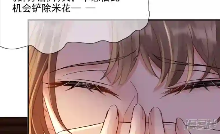 废柴女配，独揽群芳第117话 命运分歧