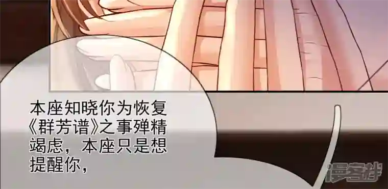 废柴女配，独揽群芳第117话 命运分歧