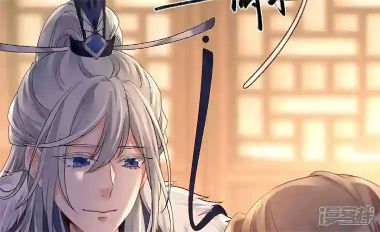 废柴女配，独揽群芳第117话 命运分歧