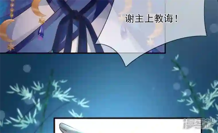 废柴女配，独揽群芳第117话 命运分歧