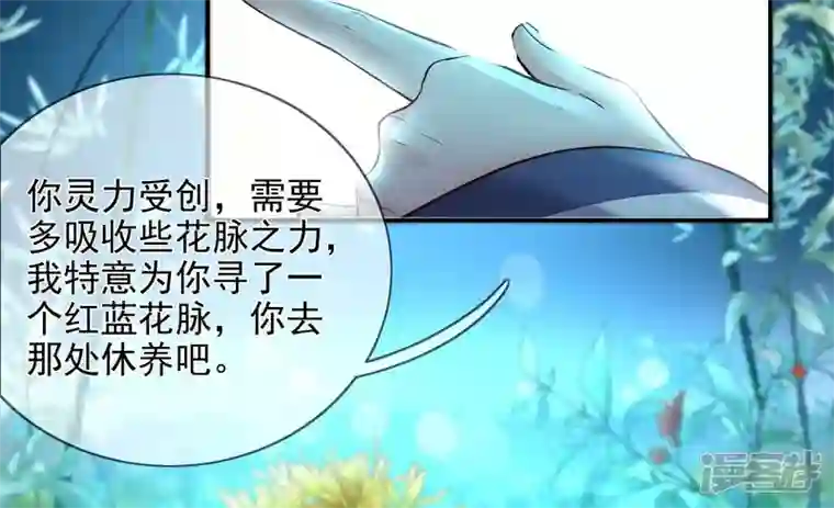 废柴女配，独揽群芳第117话 命运分歧