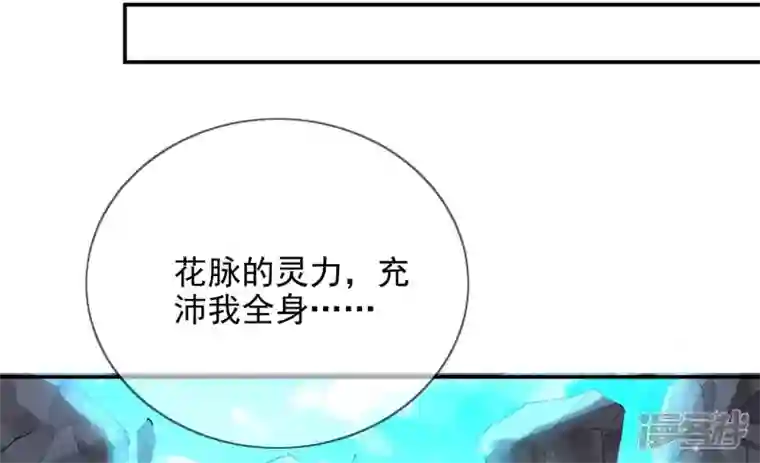 废柴女配，独揽群芳第117话 命运分歧