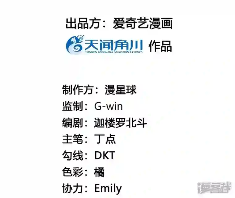 废柴女配，独揽群芳第117话 命运分歧