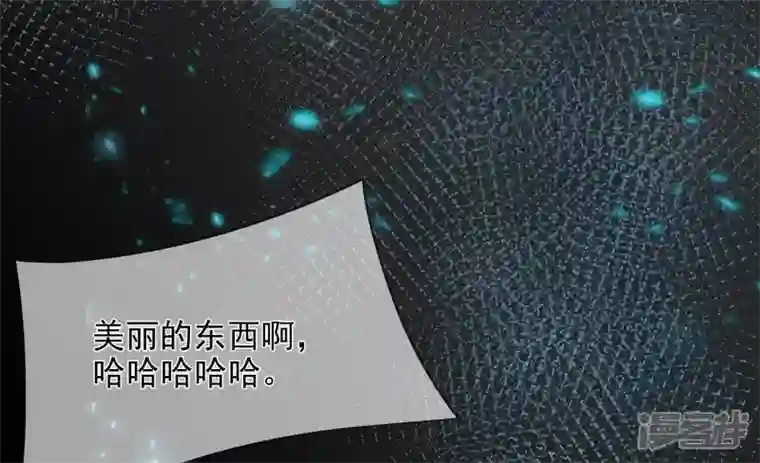 废柴女配，独揽群芳第117话 命运分歧