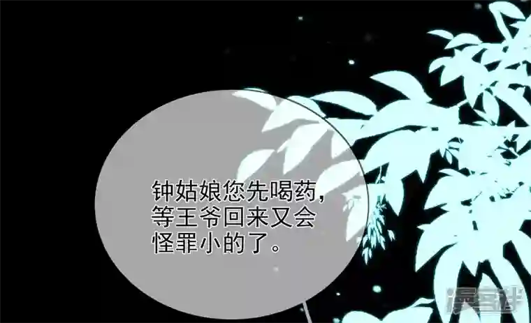 废柴女配，独揽群芳第117话 命运分歧