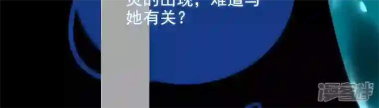 废柴女配，独揽群芳第117话 命运分歧