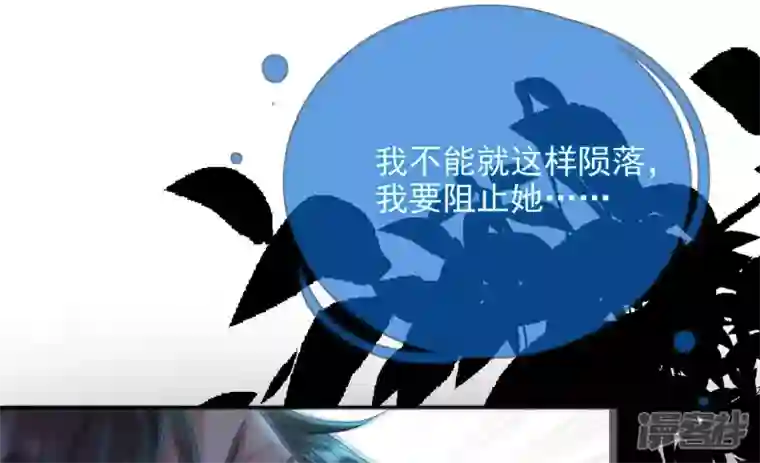 废柴女配，独揽群芳第117话 命运分歧