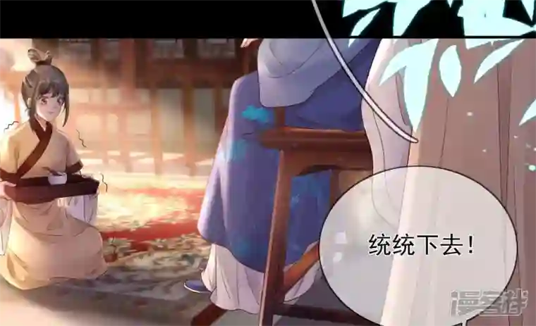 废柴女配，独揽群芳第117话 命运分歧