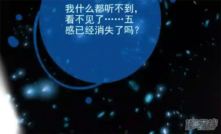 废柴女配，独揽群芳第117话 命运分歧
