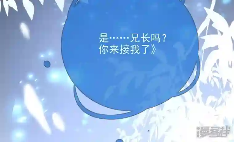 废柴女配，独揽群芳第117话 命运分歧