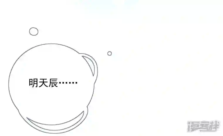 废柴女配，独揽群芳第117话 命运分歧