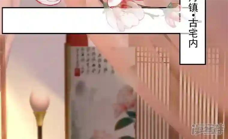 废柴女配，独揽群芳第117话 命运分歧