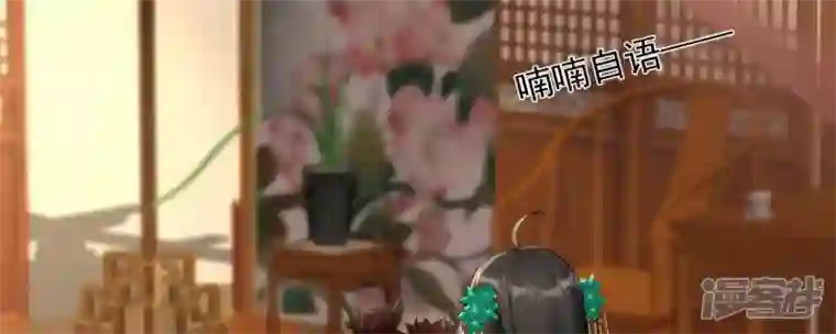 废柴女配，独揽群芳第117话 命运分歧
