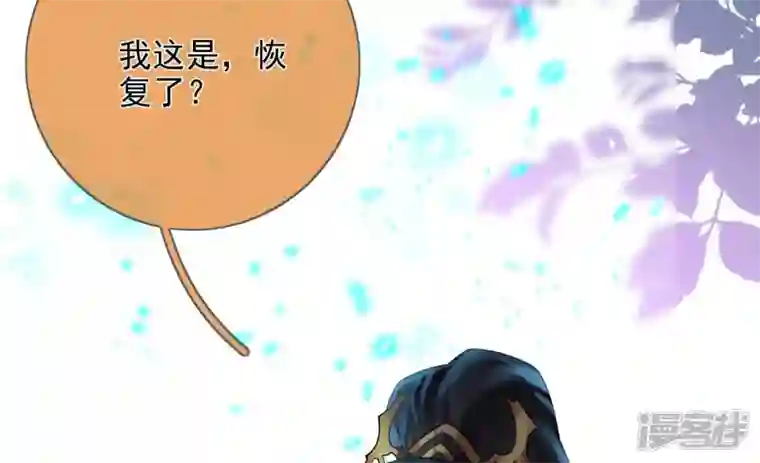 废柴女配，独揽群芳第117话 命运分歧