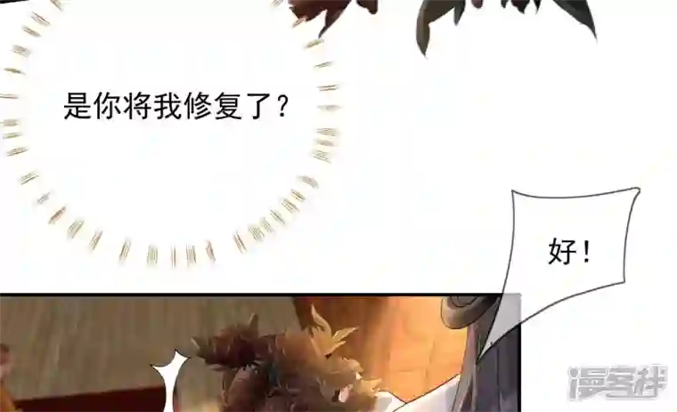 废柴女配，独揽群芳第117话 命运分歧