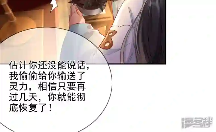 废柴女配，独揽群芳第117话 命运分歧