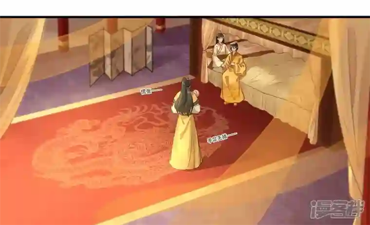 废柴女配，独揽群芳第118话 这，我能看？